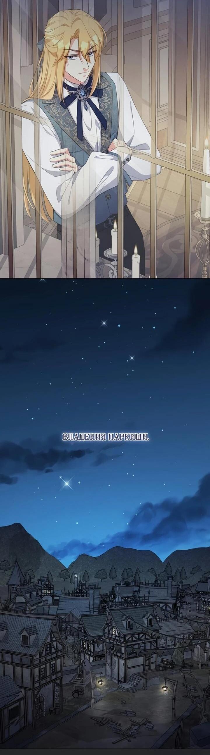 Манга Как выжить младшей сестре злодея - Глава 7 Страница 2