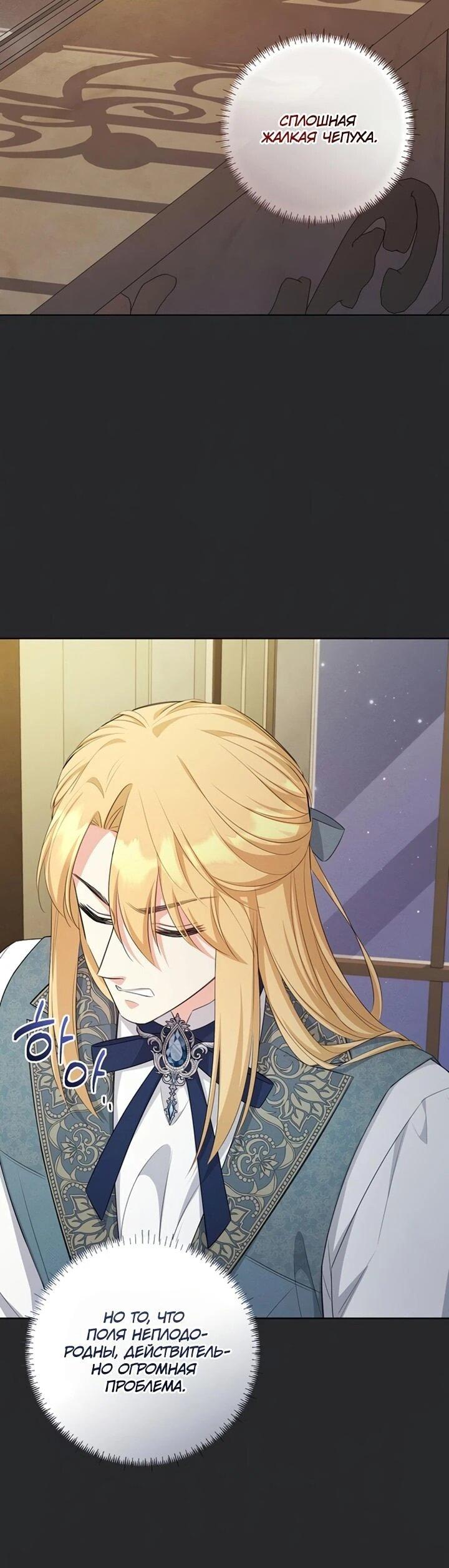 Манга Как выжить младшей сестре злодея - Глава 7 Страница 5