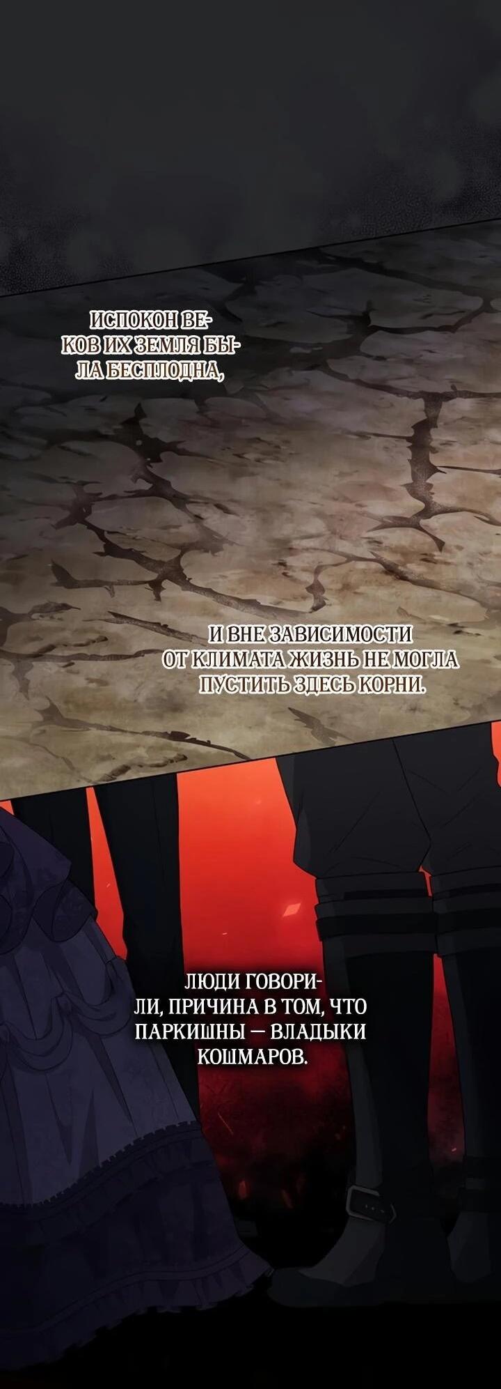 Манга Как выжить младшей сестре злодея - Глава 7 Страница 3