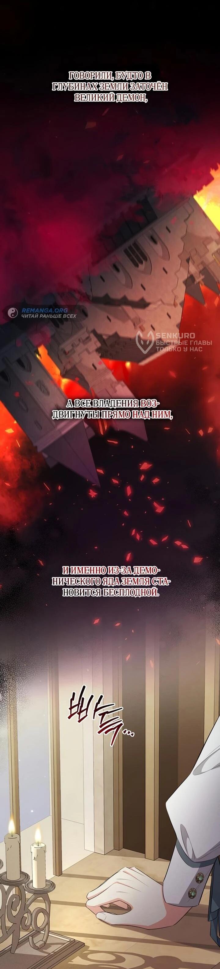 Манга Как выжить младшей сестре злодея - Глава 7 Страница 4