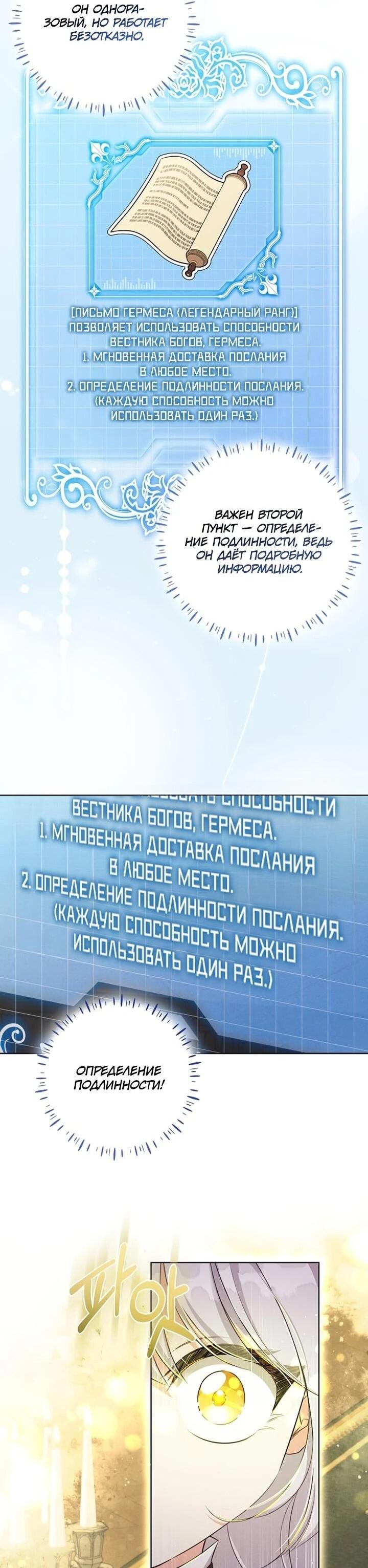 Манга Как выжить младшей сестре злодея - Глава 5 Страница 15