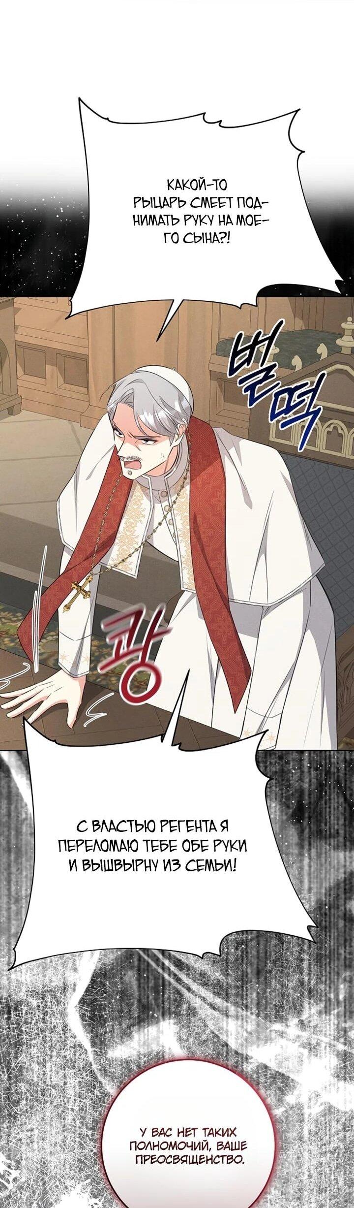 Манга Как выжить младшей сестре злодея - Глава 5 Страница 33