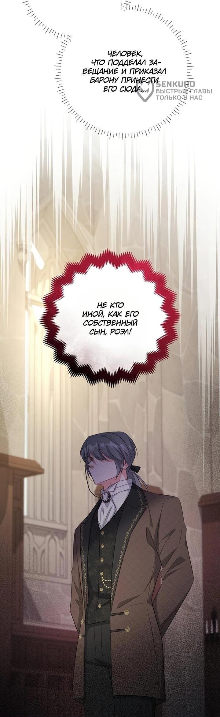 Манга Как выжить младшей сестре злодея - Глава 5 Страница 9