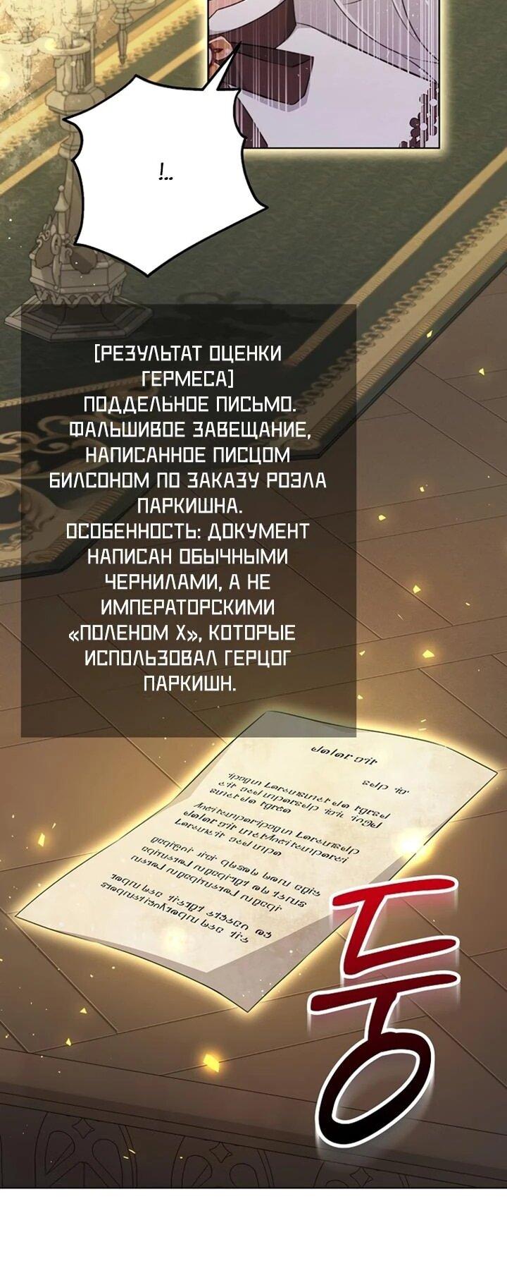 Манга Как выжить младшей сестре злодея - Глава 5 Страница 16