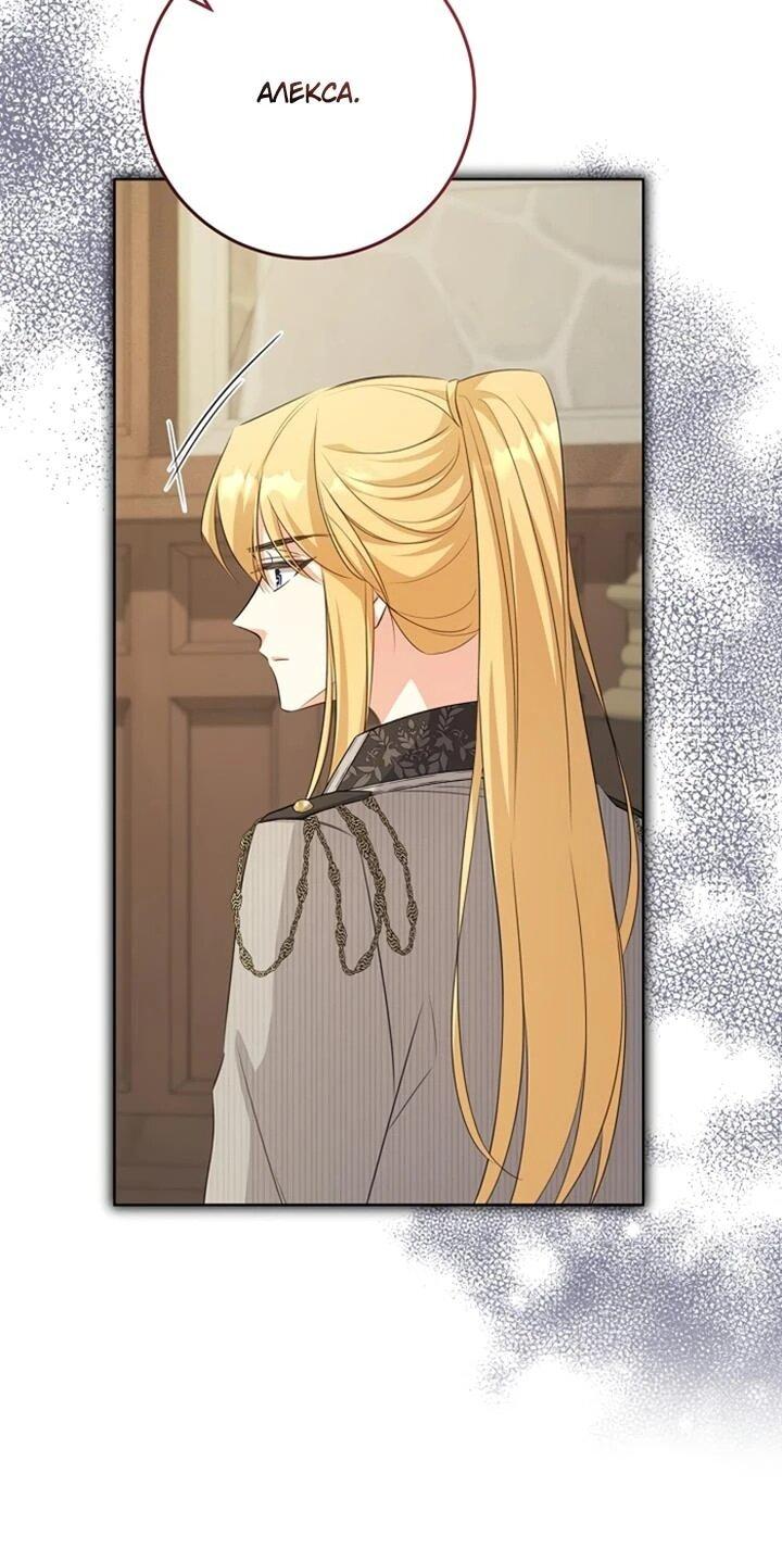 Манга Как выжить младшей сестре злодея - Глава 5 Страница 6