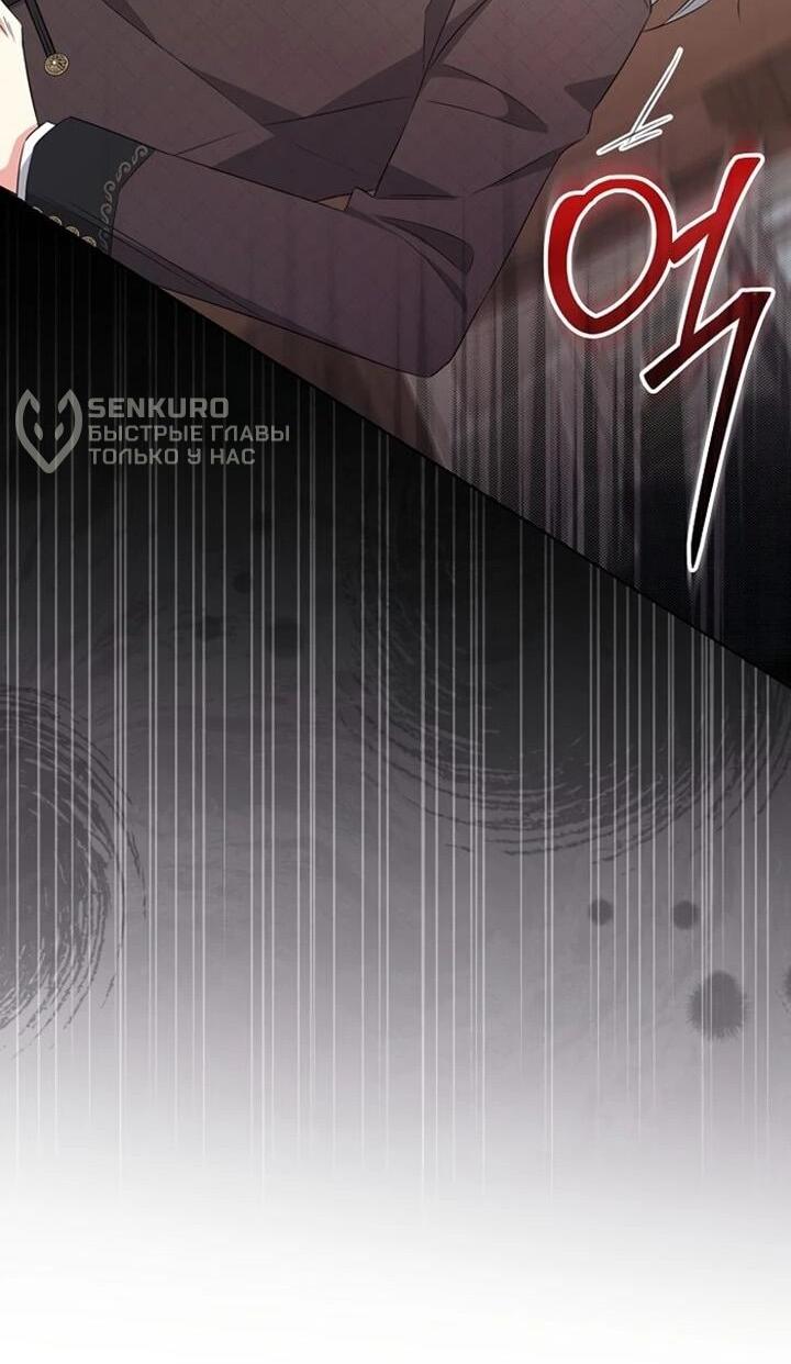 Манга Как выжить младшей сестре злодея - Глава 5 Страница 32