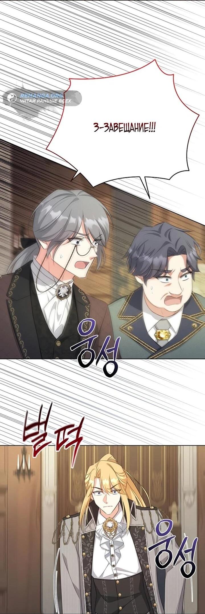 Манга Как выжить младшей сестре злодея - Глава 5 Страница 22