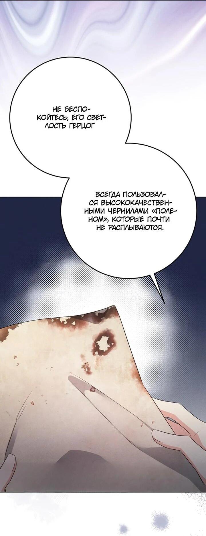 Манга Как выжить младшей сестре злодея - Глава 5 Страница 27