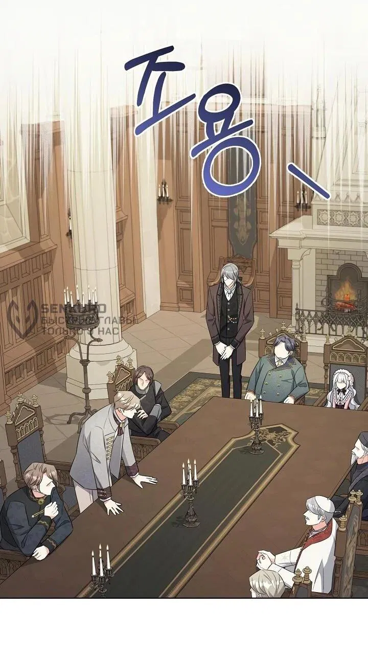 Манга Как выжить младшей сестре злодея - Глава 4 Страница 24