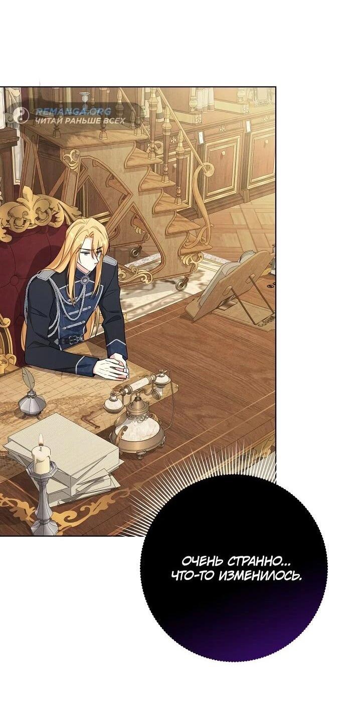 Манга Как выжить младшей сестре злодея - Глава 4 Страница 4