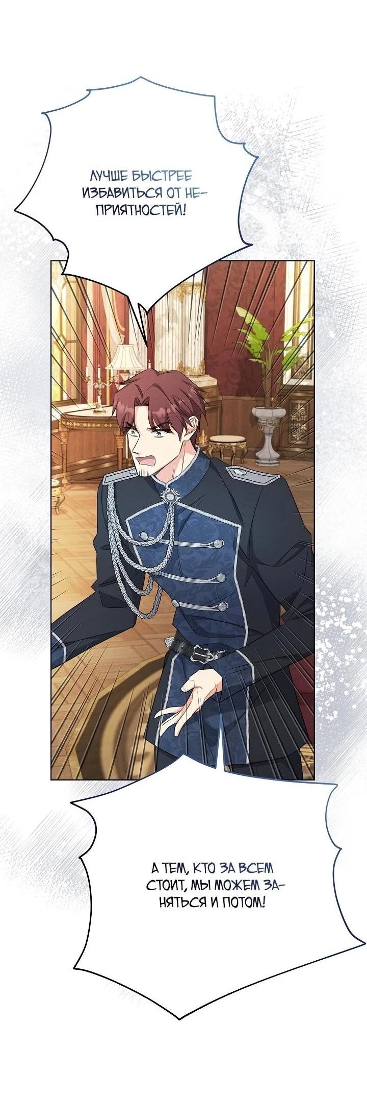 Манга Как выжить младшей сестре злодея - Глава 4 Страница 14