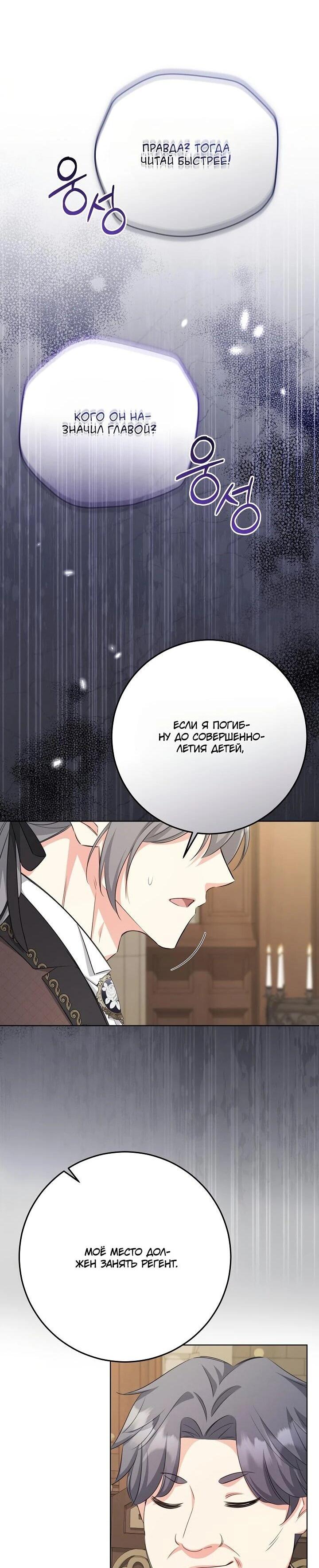 Манга Как выжить младшей сестре злодея - Глава 4 Страница 34