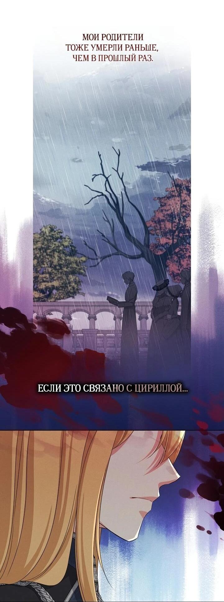 Манга Как выжить младшей сестре злодея - Глава 4 Страница 7