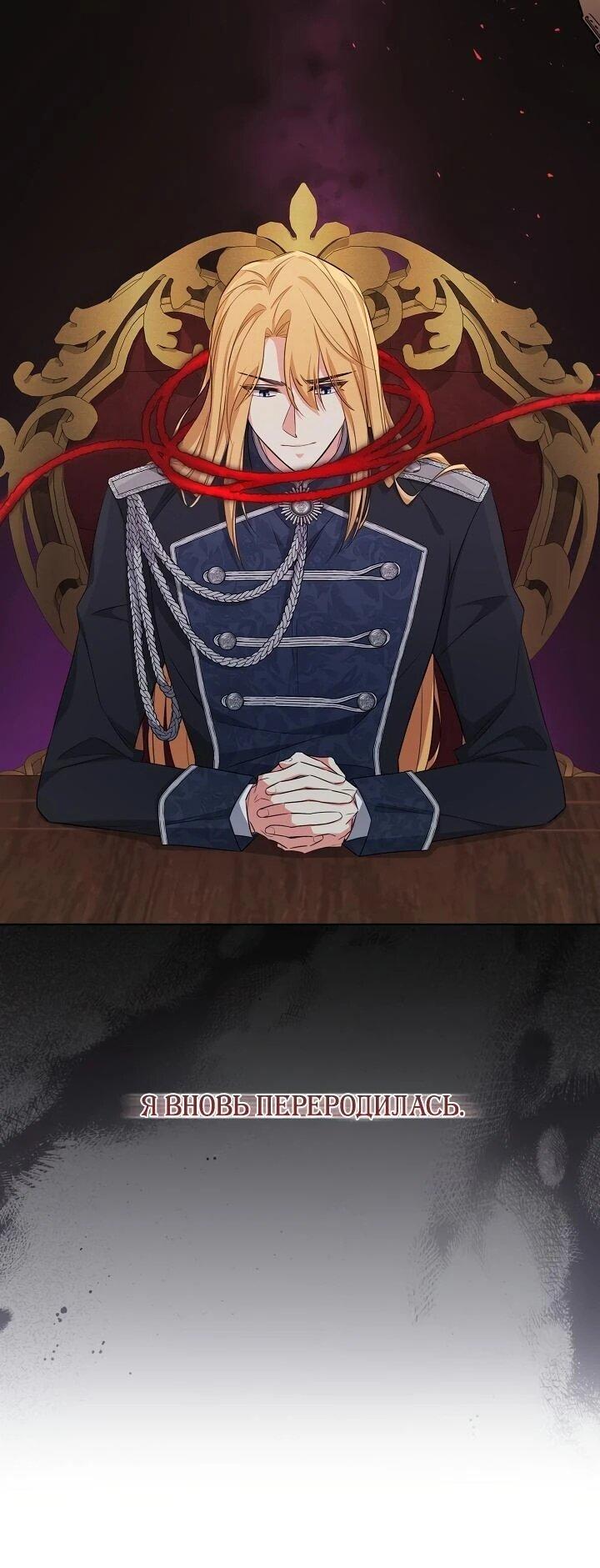 Манга Как выжить младшей сестре злодея - Глава 4 Страница 6