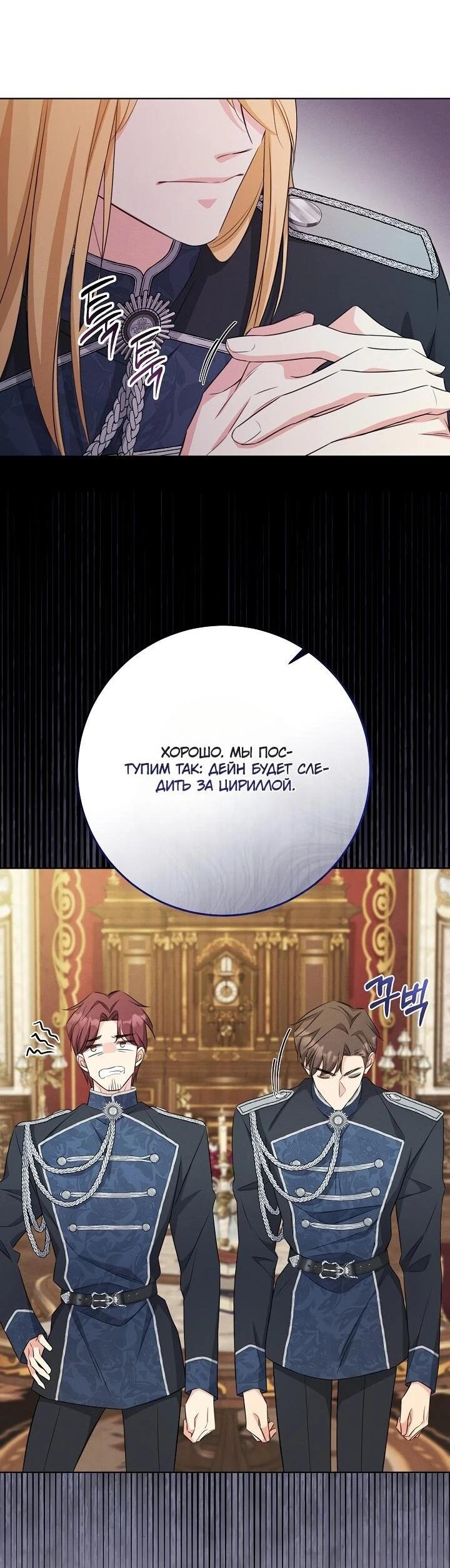 Манга Как выжить младшей сестре злодея - Глава 4 Страница 15