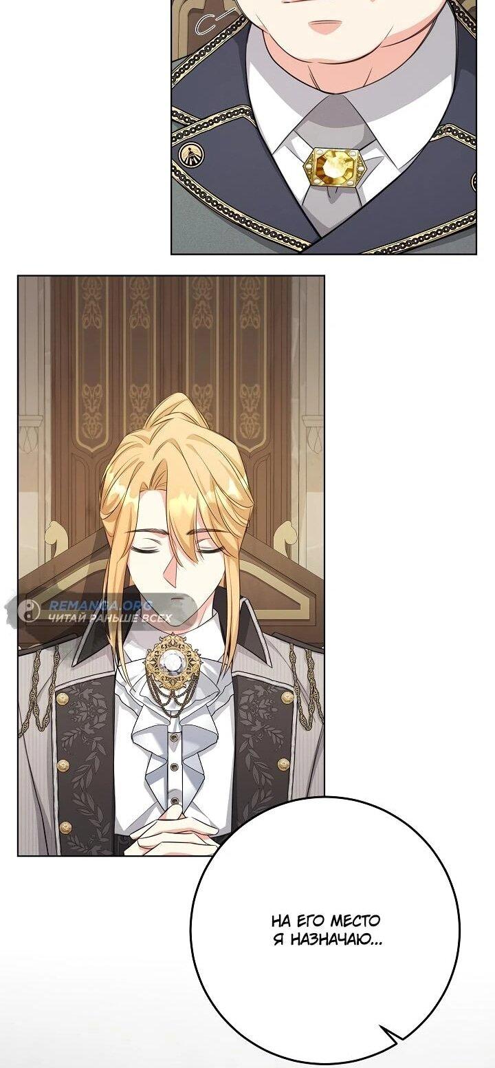 Манга Как выжить младшей сестре злодея - Глава 4 Страница 35