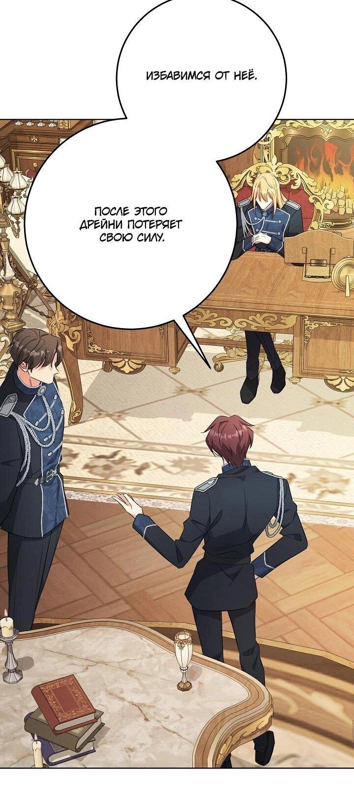 Манга Как выжить младшей сестре злодея - Глава 4 Страница 11