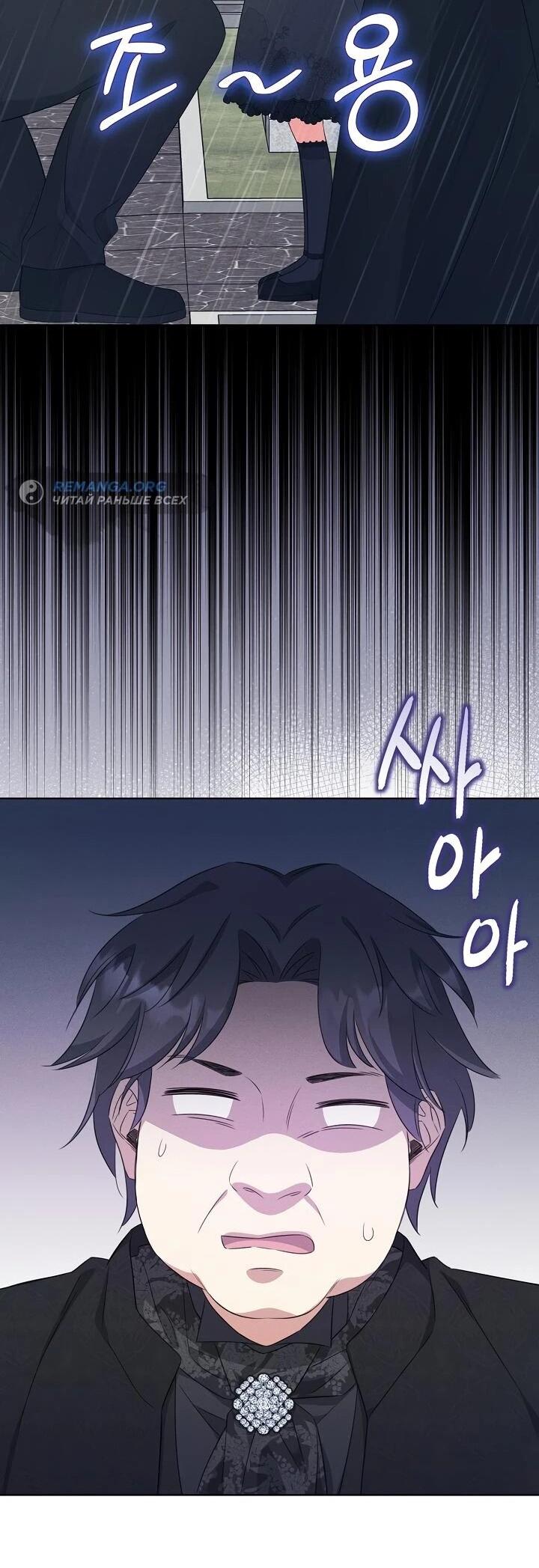 Манга Как выжить младшей сестре злодея - Глава 3 Страница 35