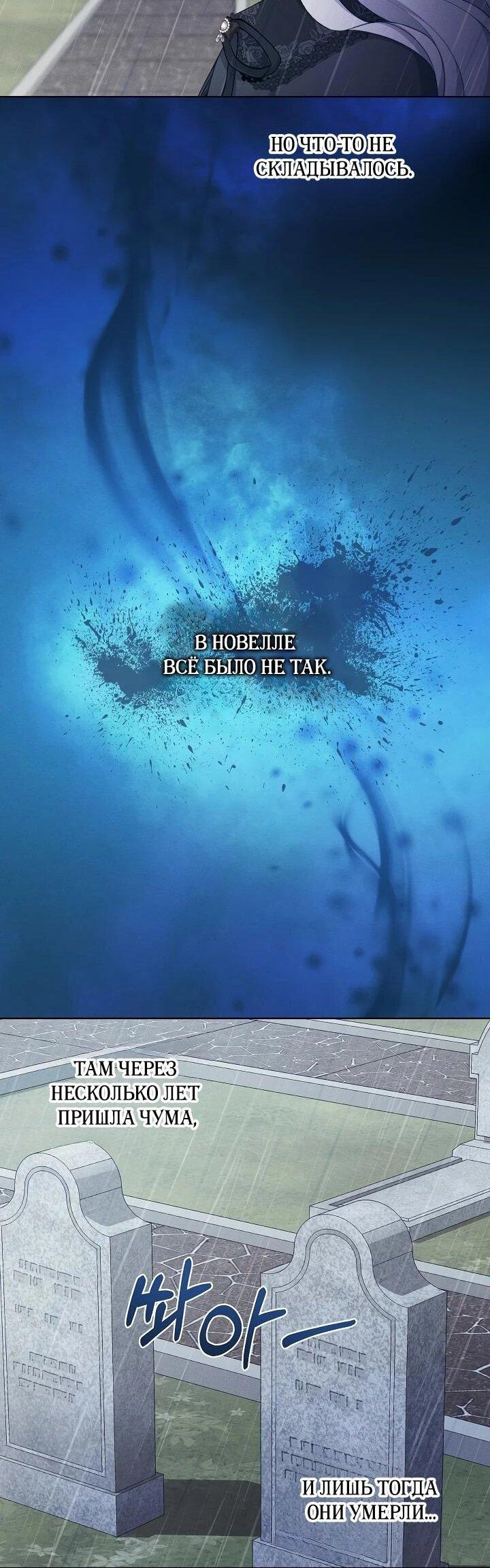 Манга Как выжить младшей сестре злодея - Глава 3 Страница 19