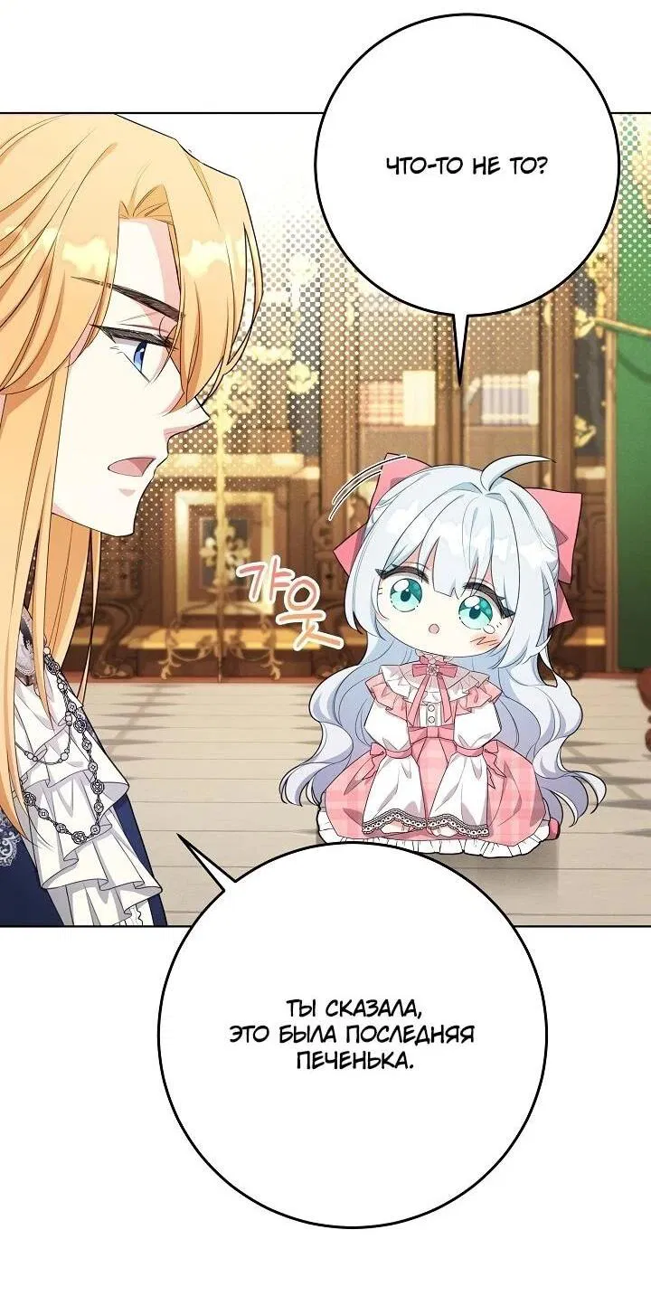 Манга Как выжить младшей сестре злодея - Глава 3 Страница 4