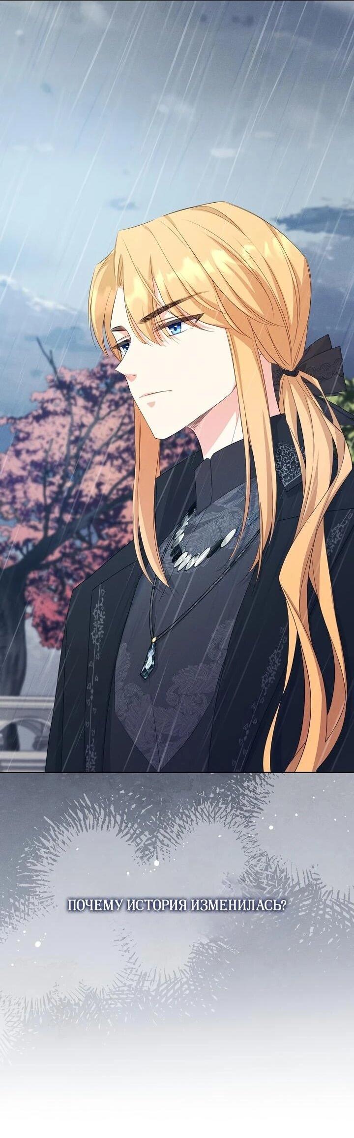 Манга Как выжить младшей сестре злодея - Глава 3 Страница 20