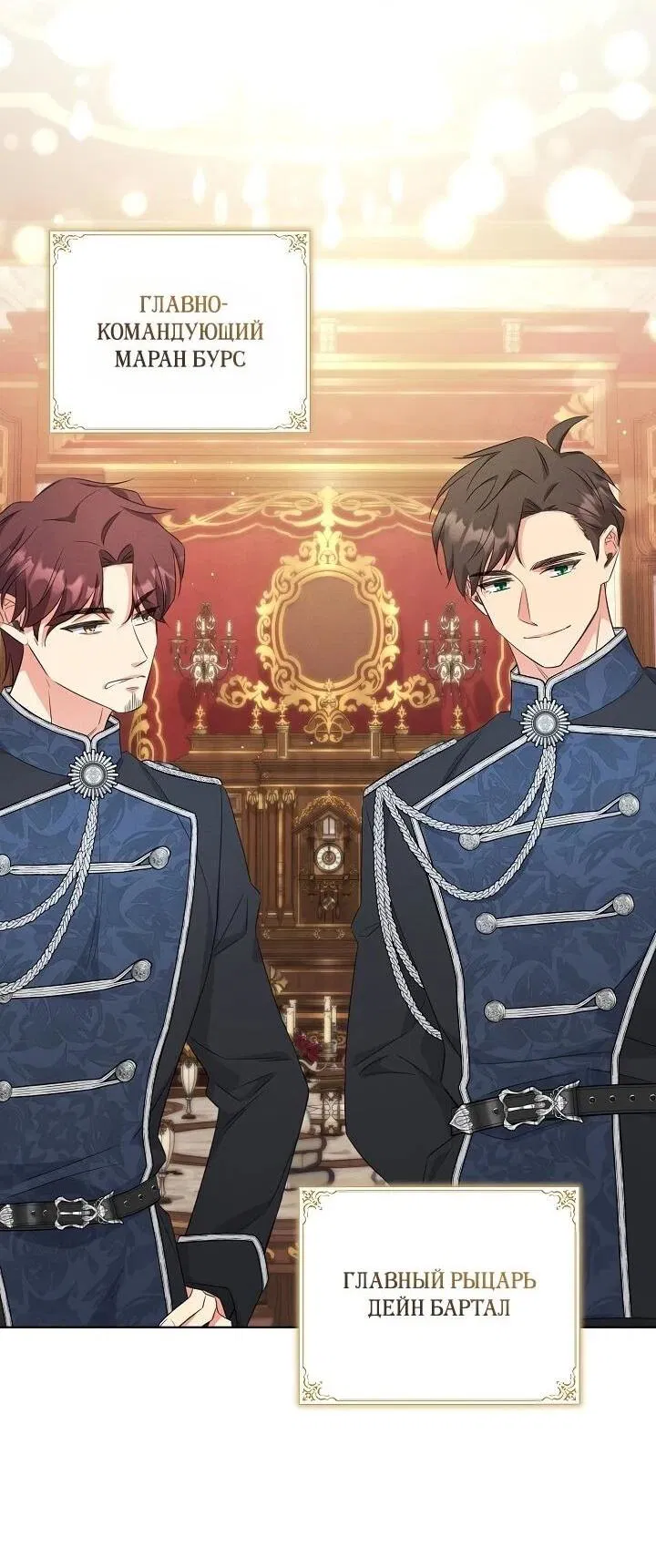 Манга Как выжить младшей сестре злодея - Глава 3 Страница 49