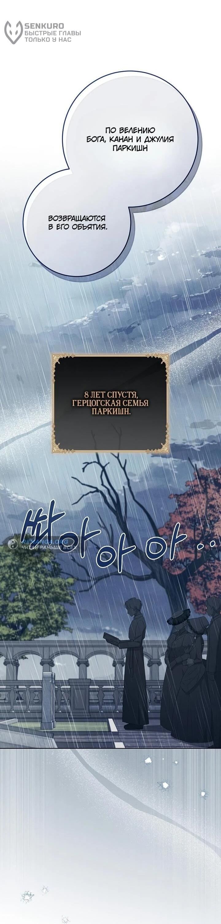 Манга Как выжить младшей сестре злодея - Глава 3 Страница 15