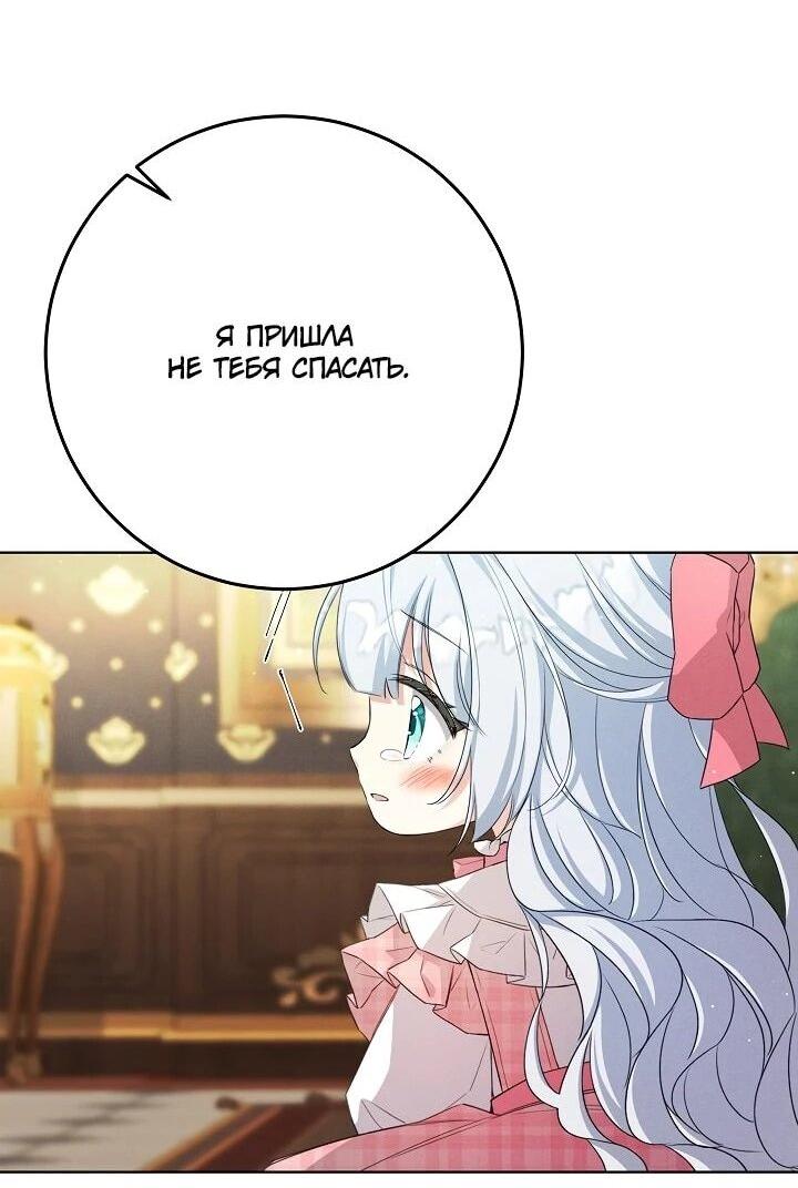 Манга Как выжить младшей сестре злодея - Глава 3 Страница 2