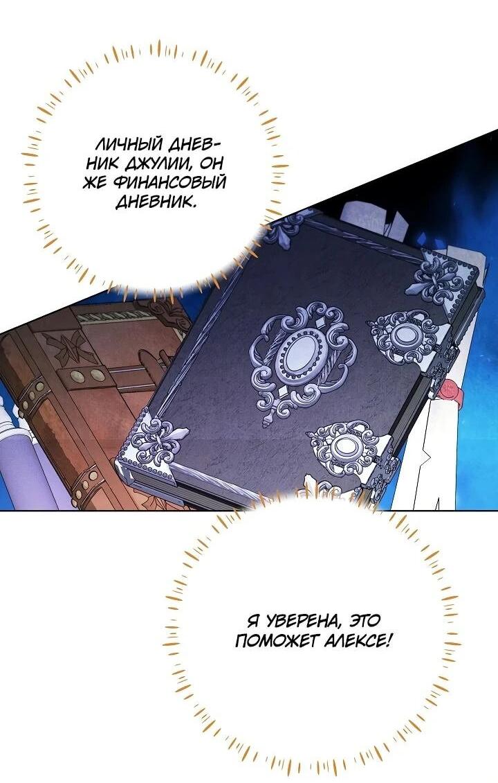 Манга Как выжить младшей сестре злодея - Глава 3 Страница 7