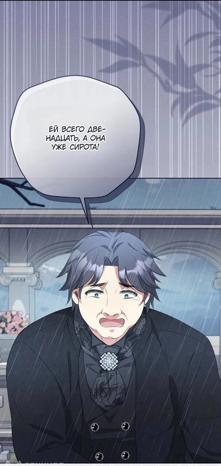 Манга Как выжить младшей сестре злодея - Глава 3 Страница 25