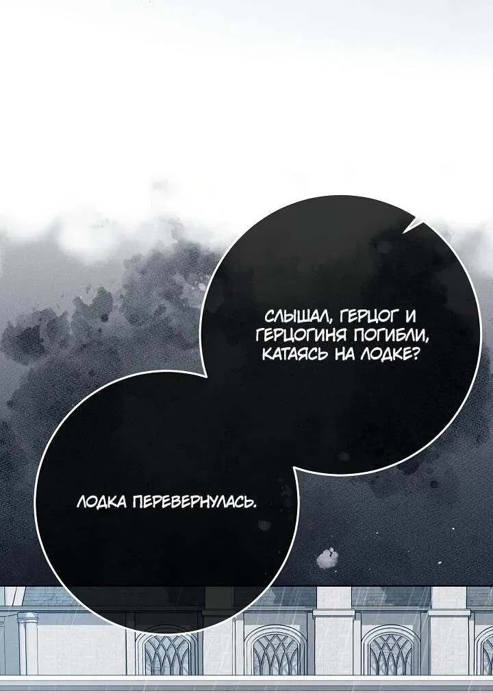 Манга Как выжить младшей сестре злодея - Глава 3 Страница 16