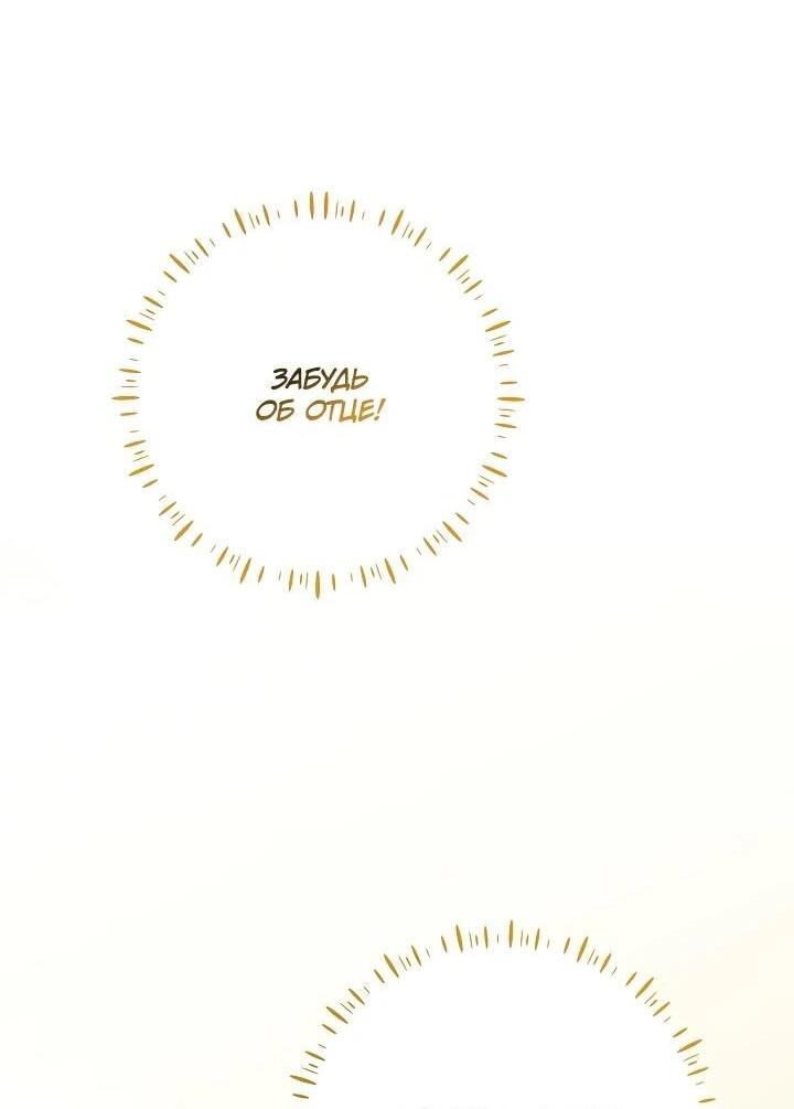 Манга Как выжить младшей сестре злодея - Глава 2 Страница 9