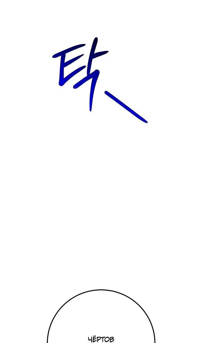 Манга Как выжить младшей сестре злодея - Глава 2 Страница 46