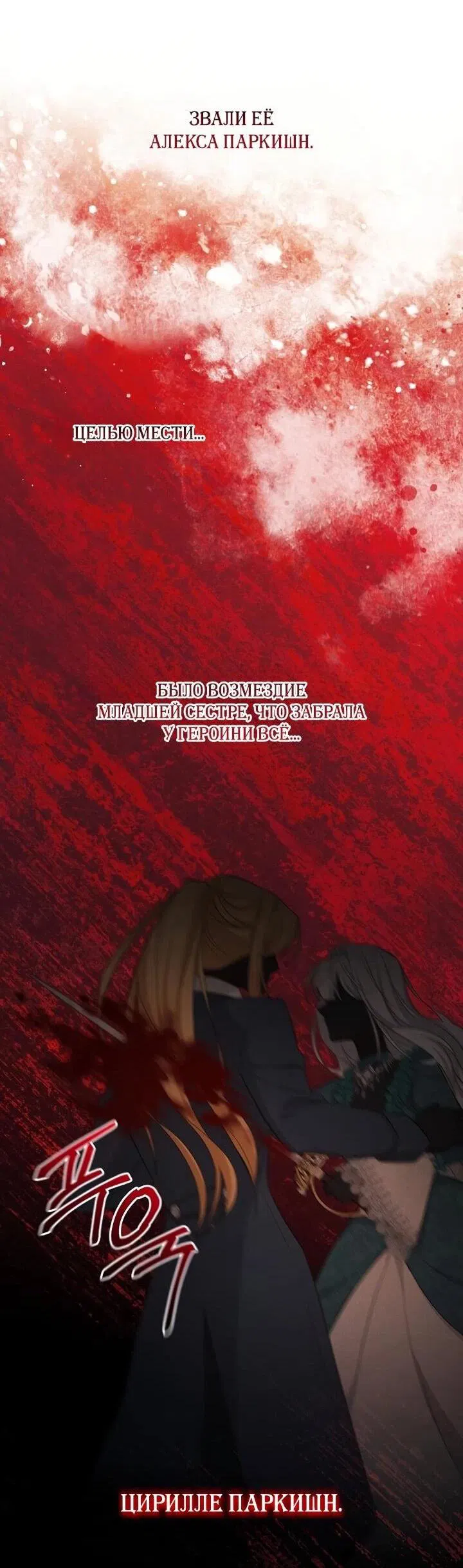 Манга Как выжить младшей сестре злодея - Глава 2 Страница 2