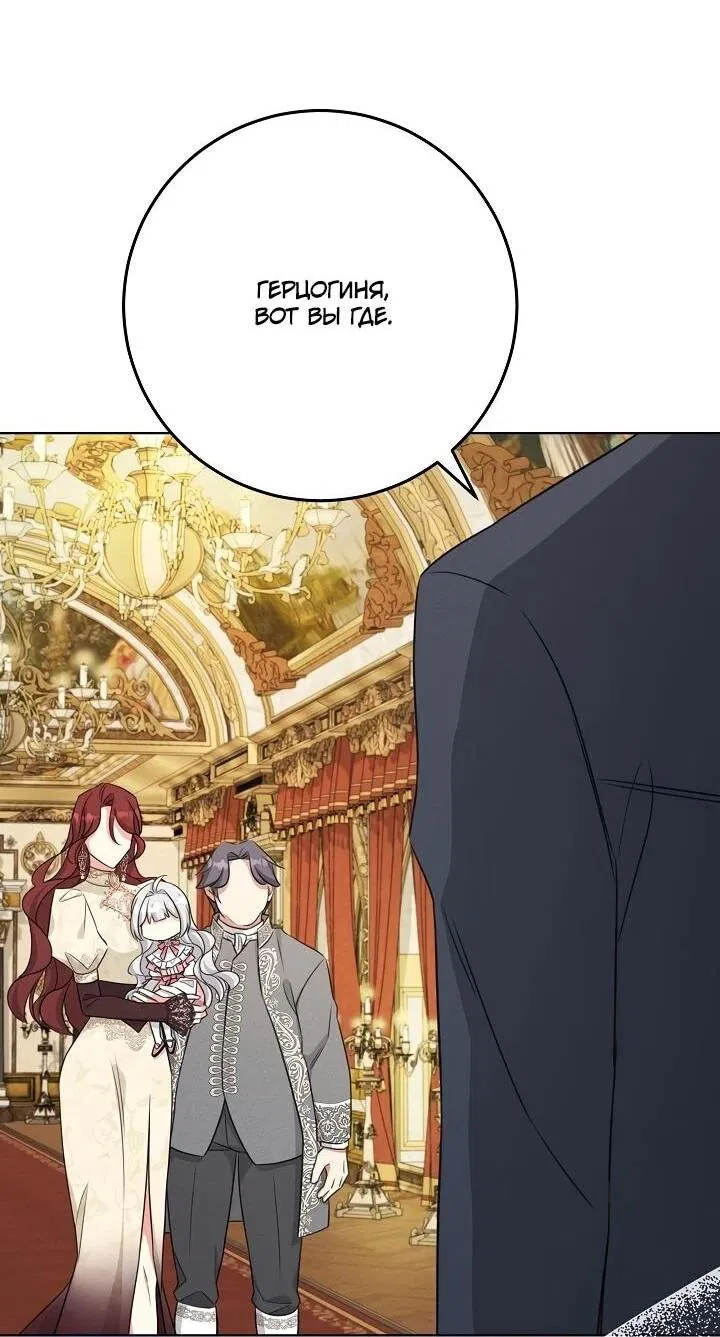 Манга Как выжить младшей сестре злодея - Глава 2 Страница 28