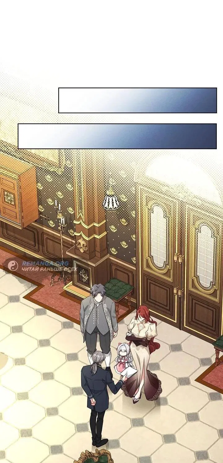 Манга Как выжить младшей сестре злодея - Глава 2 Страница 31
