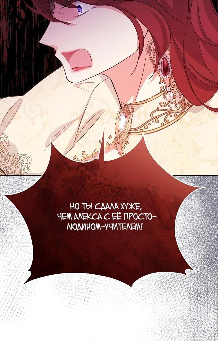 Манга Как выжить младшей сестре злодея - Глава 2 Страница 36