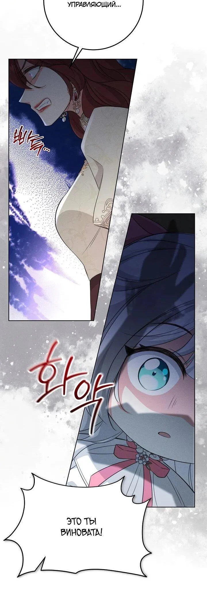 Манга Как выжить младшей сестре злодея - Глава 2 Страница 47