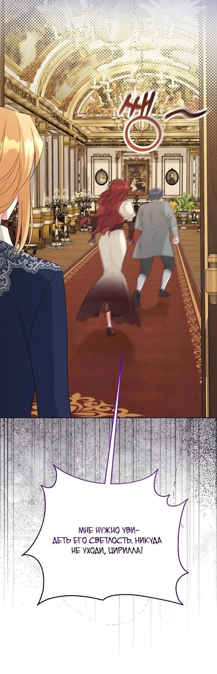 Манга Как выжить младшей сестре злодея - Глава 2 Страница 57