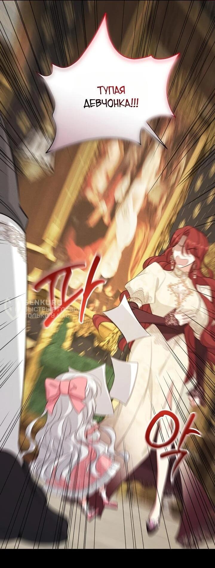 Манга Как выжить младшей сестре злодея - Глава 2 Страница 33