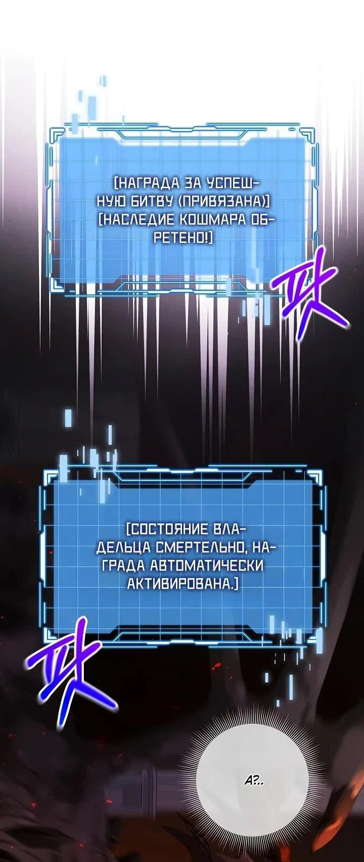 Манга Как выжить младшей сестре злодея - Глава 1 Страница 22