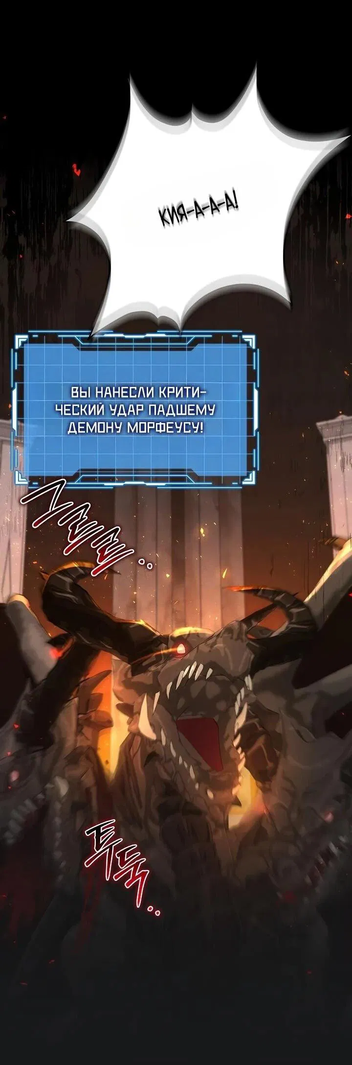 Манга Как выжить младшей сестре злодея - Глава 1 Страница 8