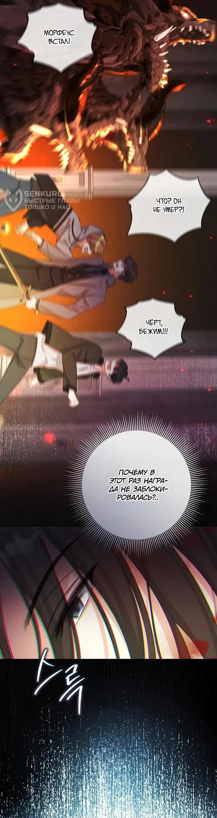 Манга Как выжить младшей сестре злодея - Глава 1 Страница 23