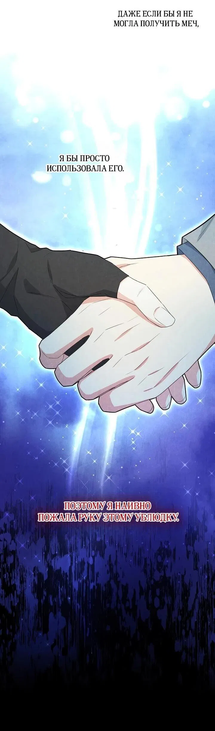 Манга Как выжить младшей сестре злодея - Глава 1 Страница 7