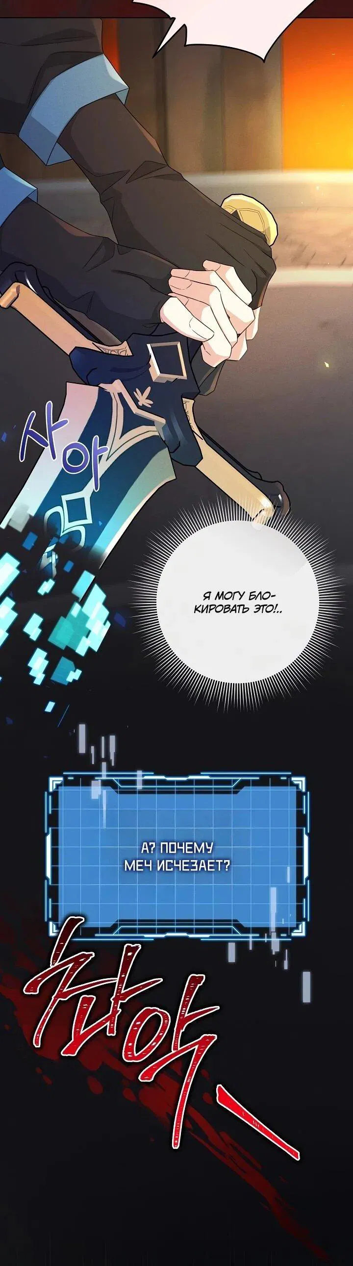 Манга Как выжить младшей сестре злодея - Глава 1 Страница 11