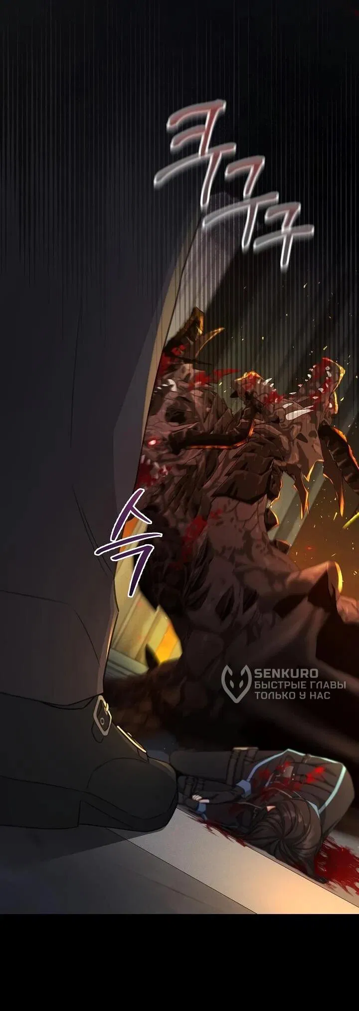 Манга Как выжить младшей сестре злодея - Глава 1 Страница 12