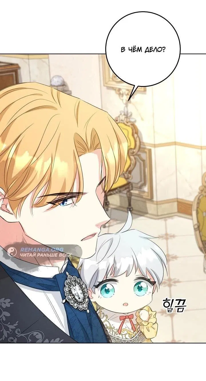 Манга Как выжить младшей сестре злодея - Глава 1 Страница 42