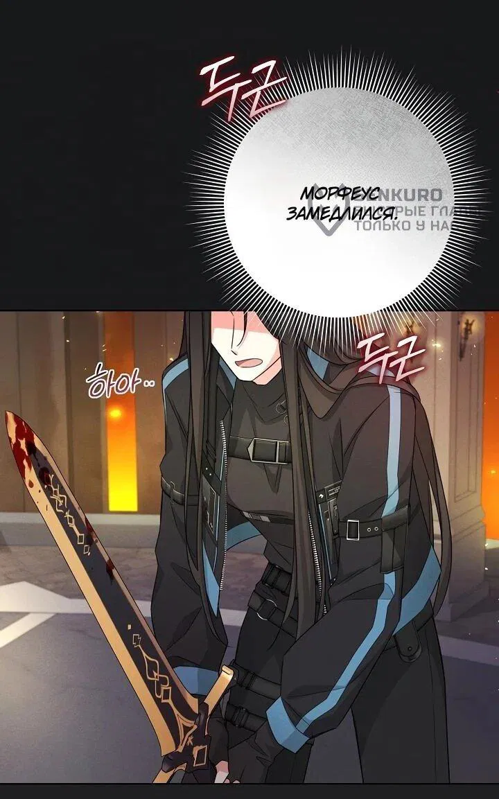 Манга Как выжить младшей сестре злодея - Глава 1 Страница 9