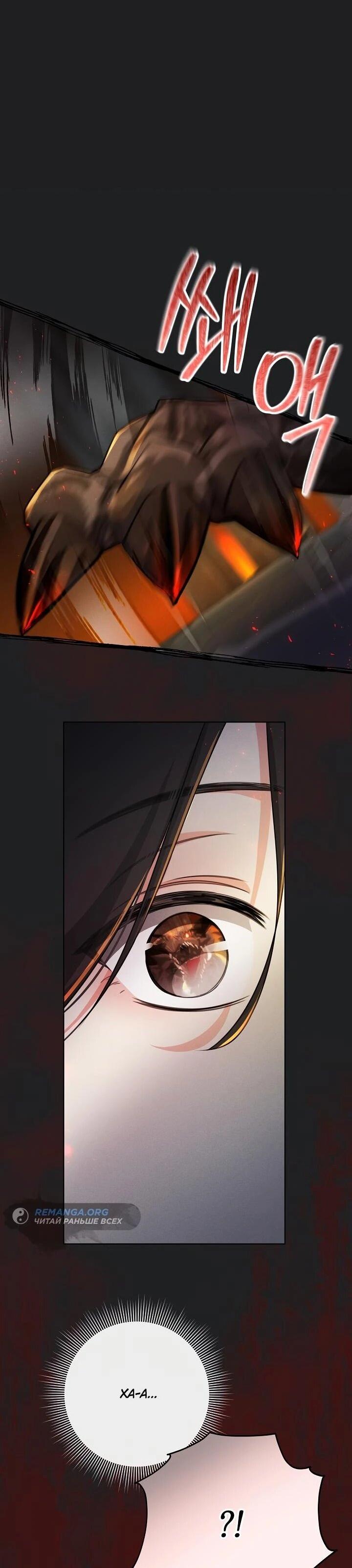 Манга Как выжить младшей сестре злодея - Глава 1 Страница 10