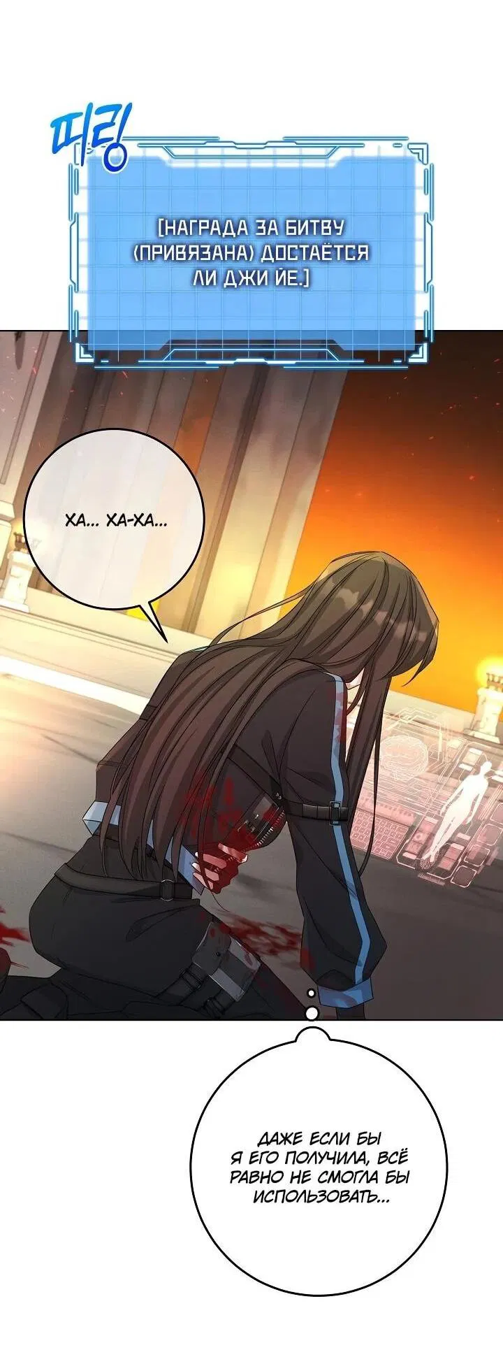 Манга Как выжить младшей сестре злодея - Глава 1 Страница 17